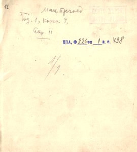BASA-1932K-1-438-15a