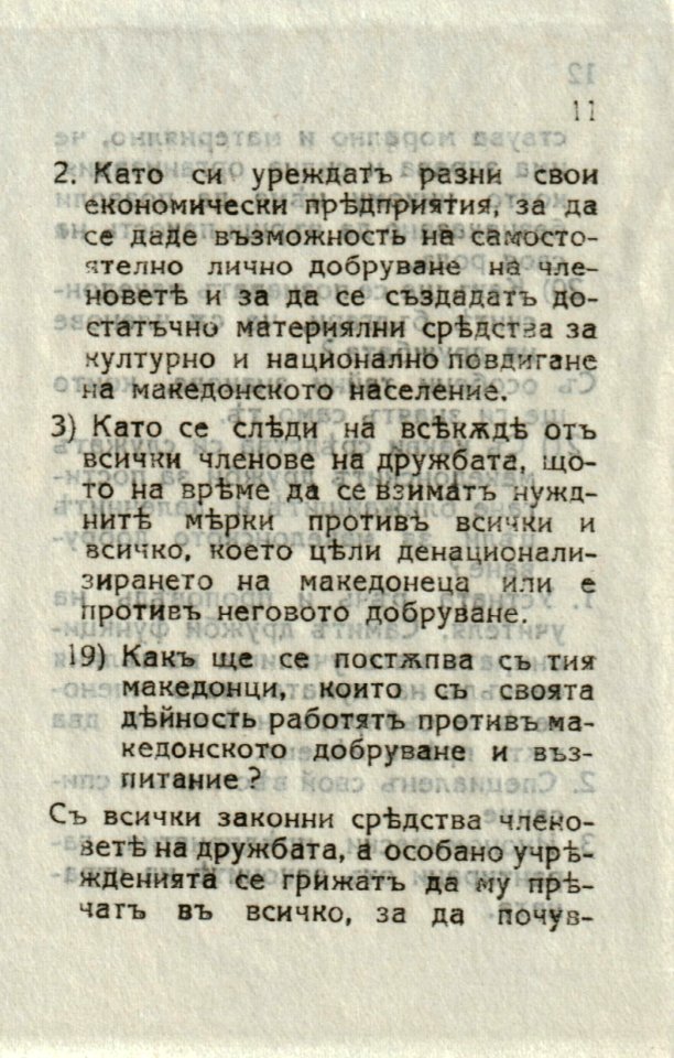 BASA-1932K-1-6-(11)