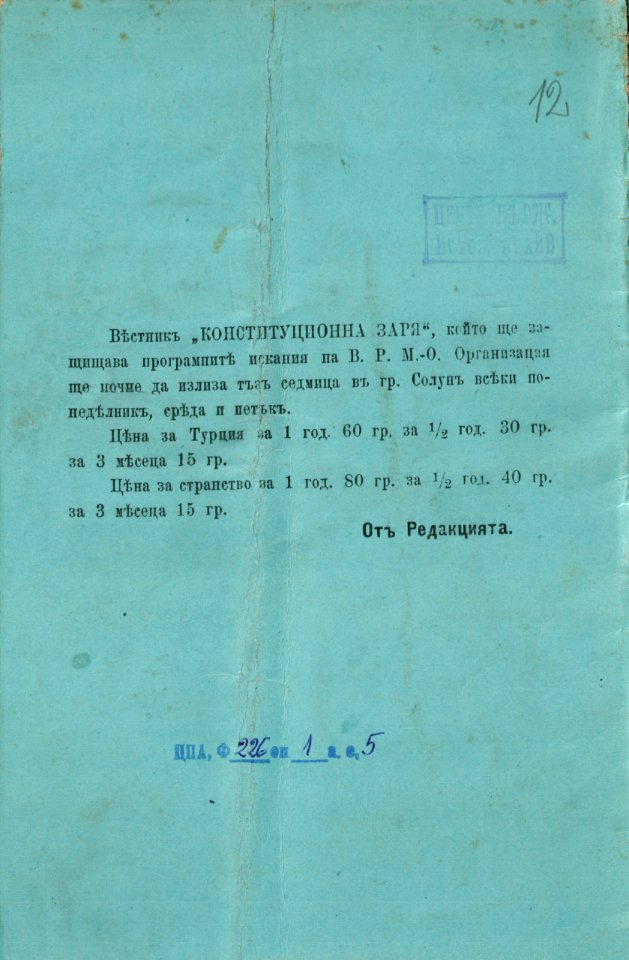 BASA-1932K-1-5-12