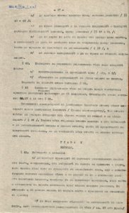 BASA-1932K-1-8-18