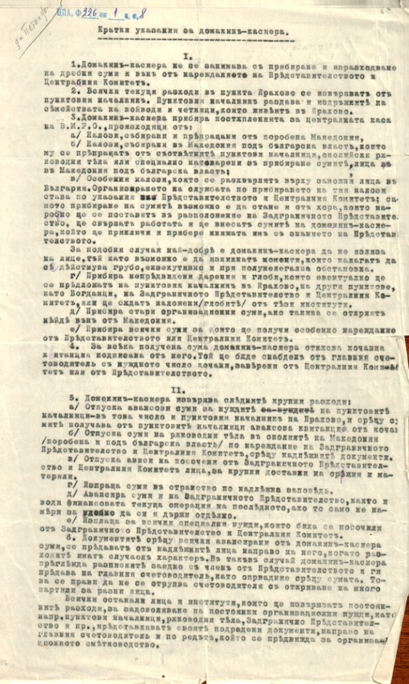 BASA-1932K-1-8-53