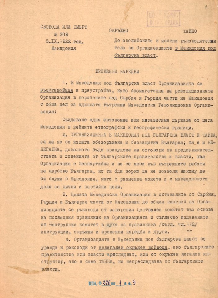 BASA-1932K-1-9-1