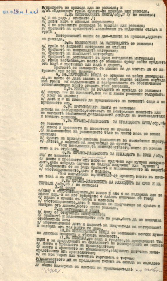BASA-1932K-1-8-32