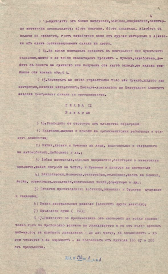 BASA-1932K-1-8-4