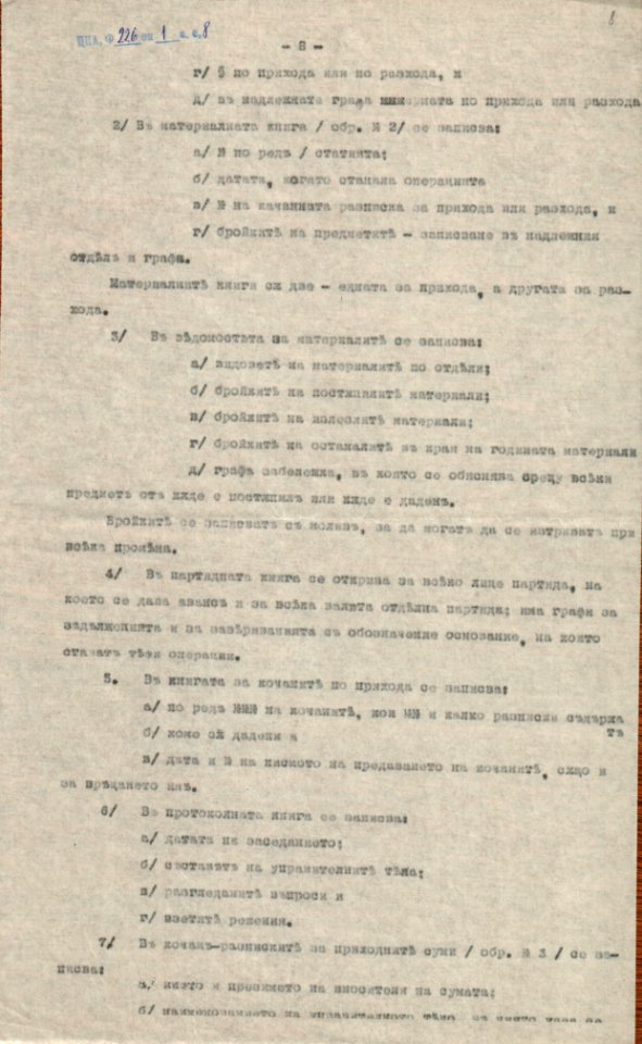 BASA-1932K-1-8-8