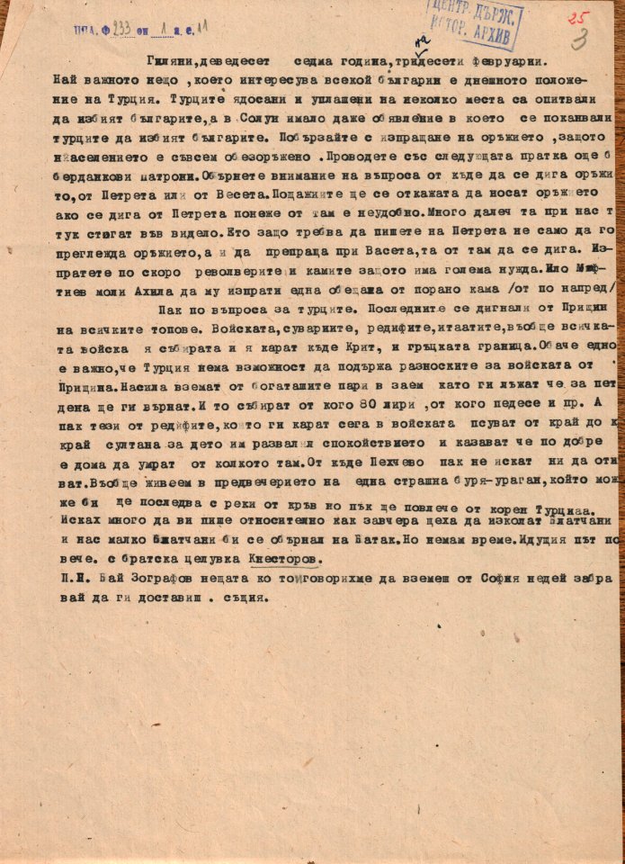 BASA-1939K-1-11-3