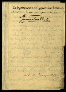 BASA-284K-2-52-10a-Treaty of Bucharest (1913)