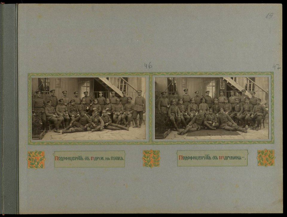 BASA-3K-15-71-46-47-20th Invantry Regiment (Bulgaria)