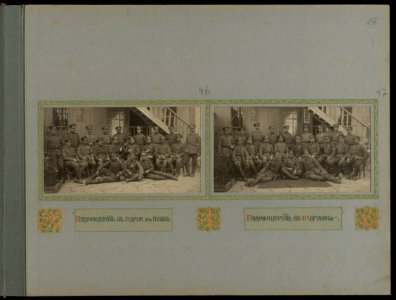 BASA-3K-15-71-46-47-20th Invantry Regiment (Bulgaria)