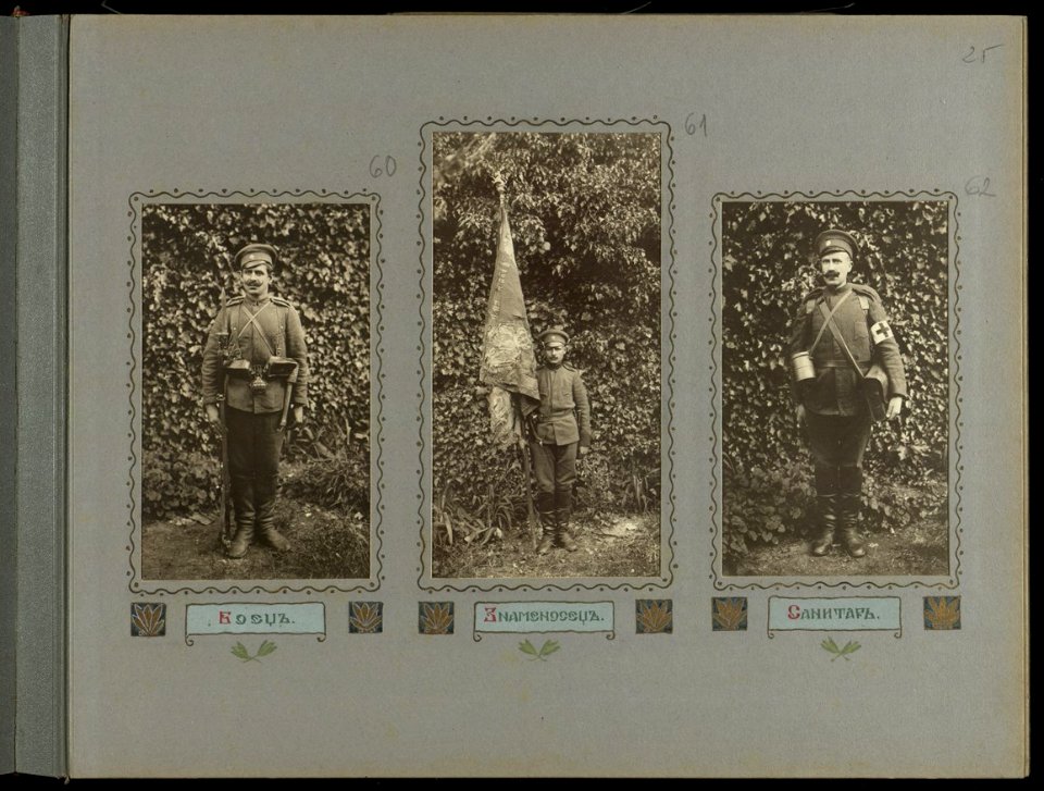 BASA-3K-15-71-60-61-62-20th Invantry Regiment (Bulgaria)