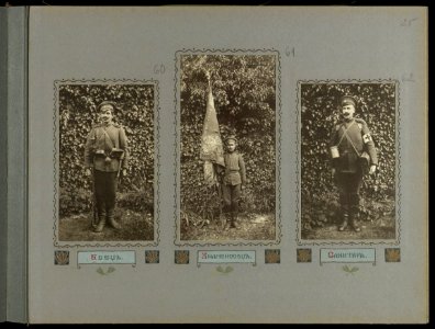 BASA-3K-15-71-60-61-62-20th Invantry Regiment (Bulgaria)
