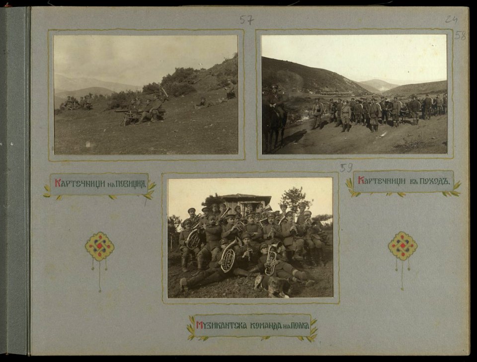 BASA-3K-15-71-57-58-59-20th Invantry Regiment (Bulgaria)