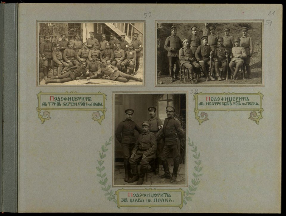 BASA-3K-15-71-50-51-52-20th Invantry Regiment (Bulgaria)
