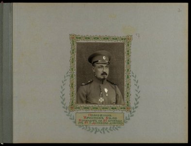 BASA-3K-15-71-7-Belyo Hristov