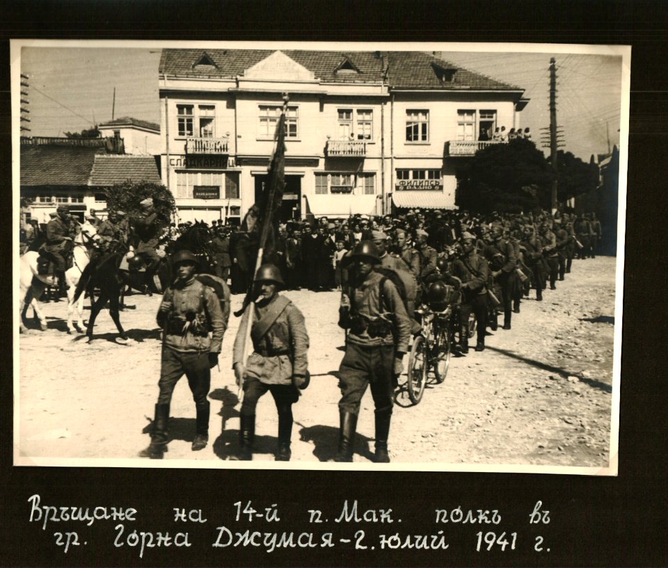 BASA-3K-15-184-30-14 Infantry Macedonian Regiment