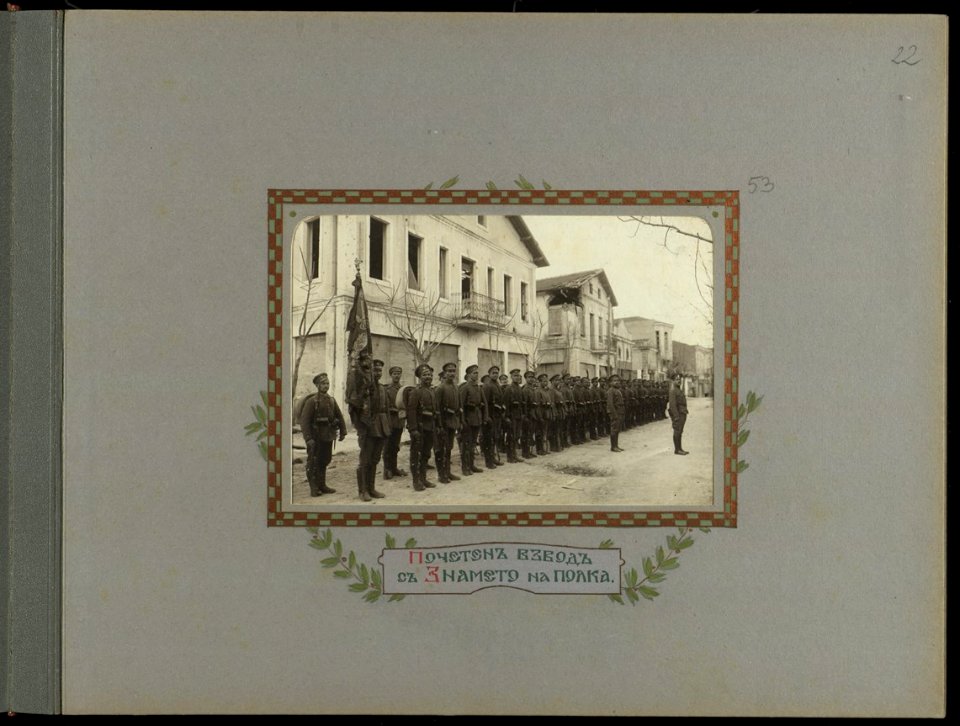 BASA-3K-15-71-53-20th Invantry Regiment (Bulgaria)