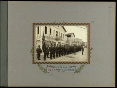 BASA-3K-15-71-53-20th Invantry Regiment (Bulgaria)