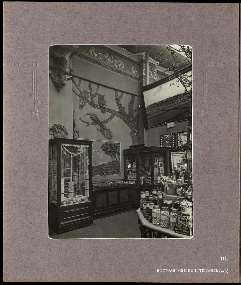 BASA-3K-7-338-10-The Bulgarian section of the Balkan Exhibition in London, 1907