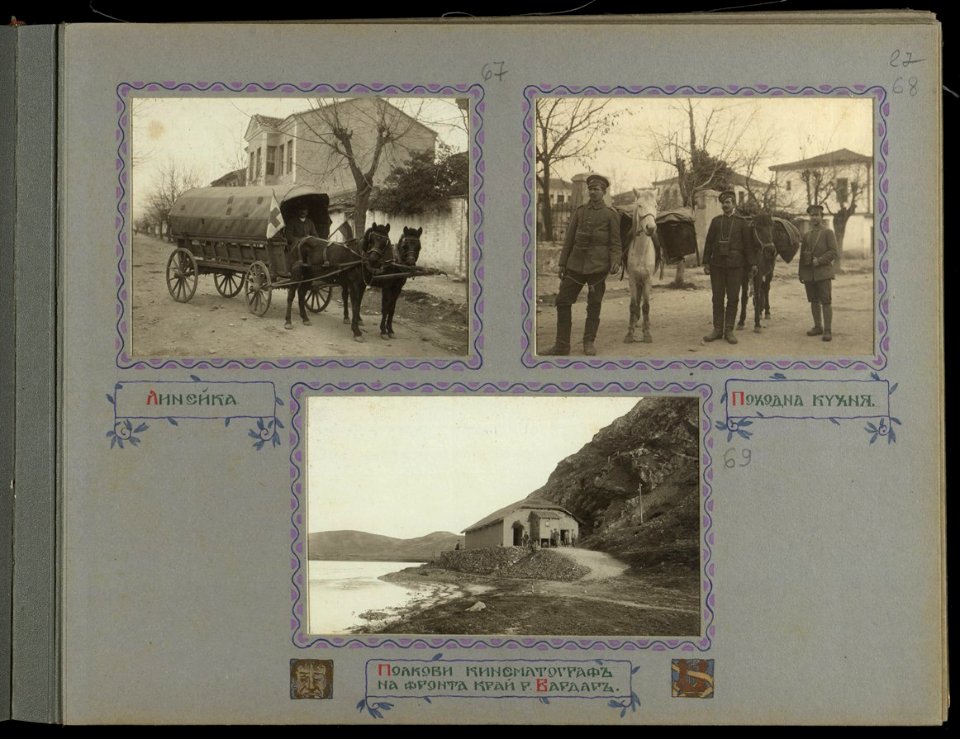 BASA-3K-15-71-67-68-69-20th Invantry Regiment (Bulgaria)