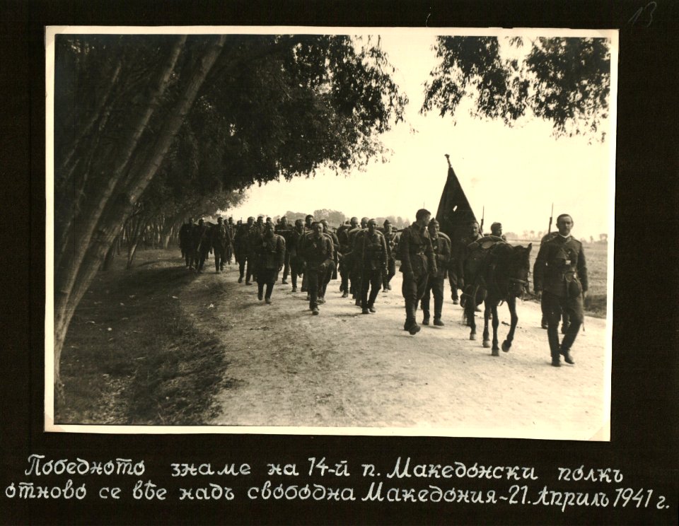 BASA-3K-15-184-13-14 Infantry Macedonian Regiment