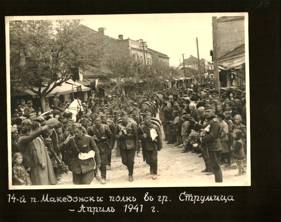 BASA-3K-15-184-19-14 Infantry Macedonian Regiment