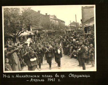 BASA-3K-15-184-19-14 Infantry Macedonian Regiment