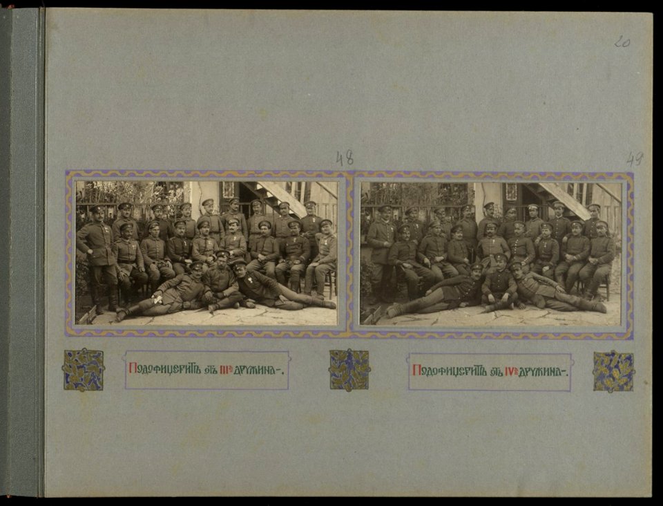 BASA-3K-15-71-48-49-20th Invantry Regiment (Bulgaria)
