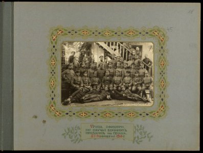 BASA-3K-15-71-45-20th Invantry Regiment (Bulgaria)