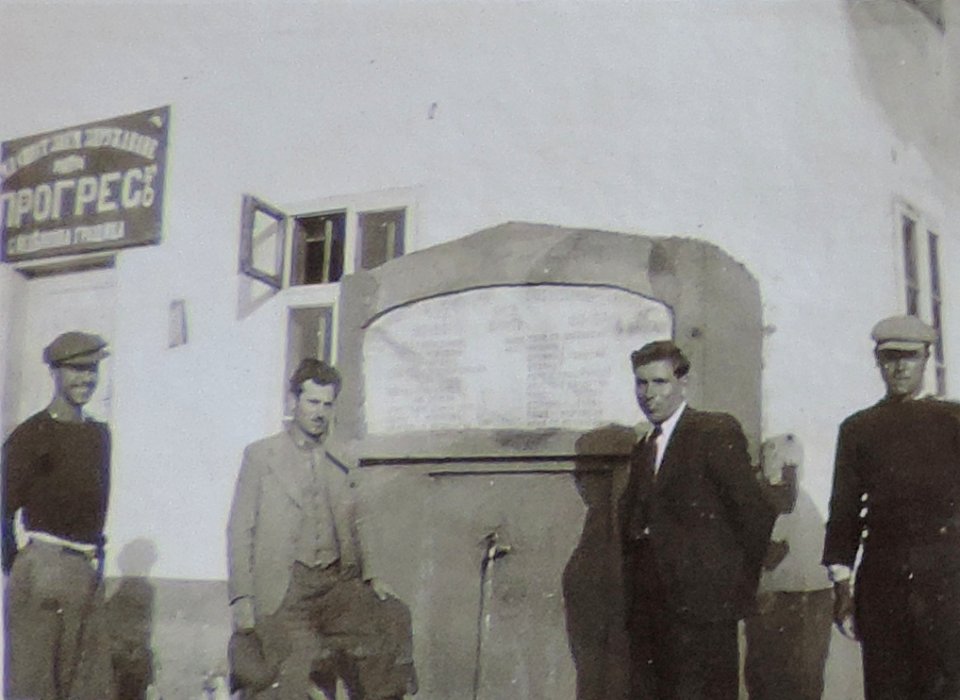 BASA-3K-7-529-20(4)-The sanitary service in the Kyustendil region in 1936