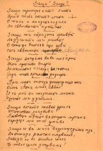 BASA-60K-1-13-6(2)-Dimcho Debelyanov