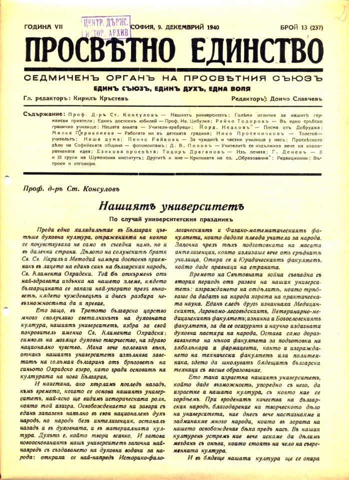 BASA-624K-1-8-2 Prosvetno edinstvo
