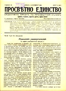 BASA-624K-1-8-2 Prosvetno edinstvo