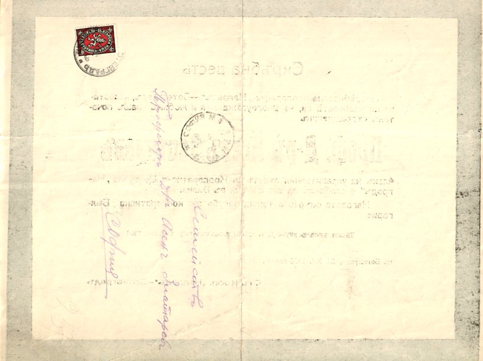 BASA-865K-1-19-15(2)-Asen Zlatarov Obuituary