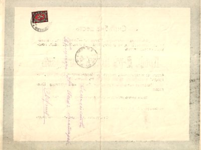 BASA-865K-1-19-15(2)-Asen Zlatarov Obuituary