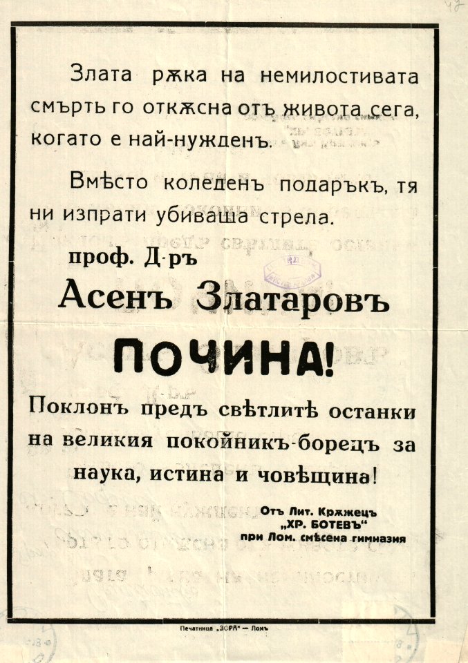 BASA-865K-1-19-47(1)-Asen Zlatarov Obuituary