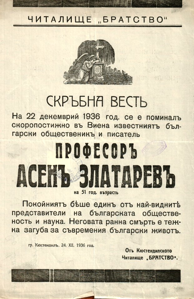 BASA-865K-1-19-39(1)-Asen Zlatarov Obuituary