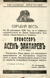 BASA-865K-1-19-39(1)-Asen Zlatarov Obuituary