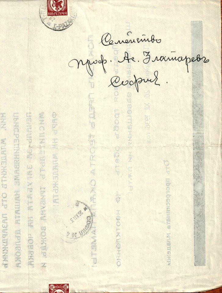 BASA-865K-1-19-50(2)-Asen Zlatarov Obuituary