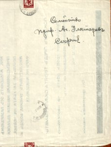 BASA-865K-1-19-50(2)-Asen Zlatarov Obuituary