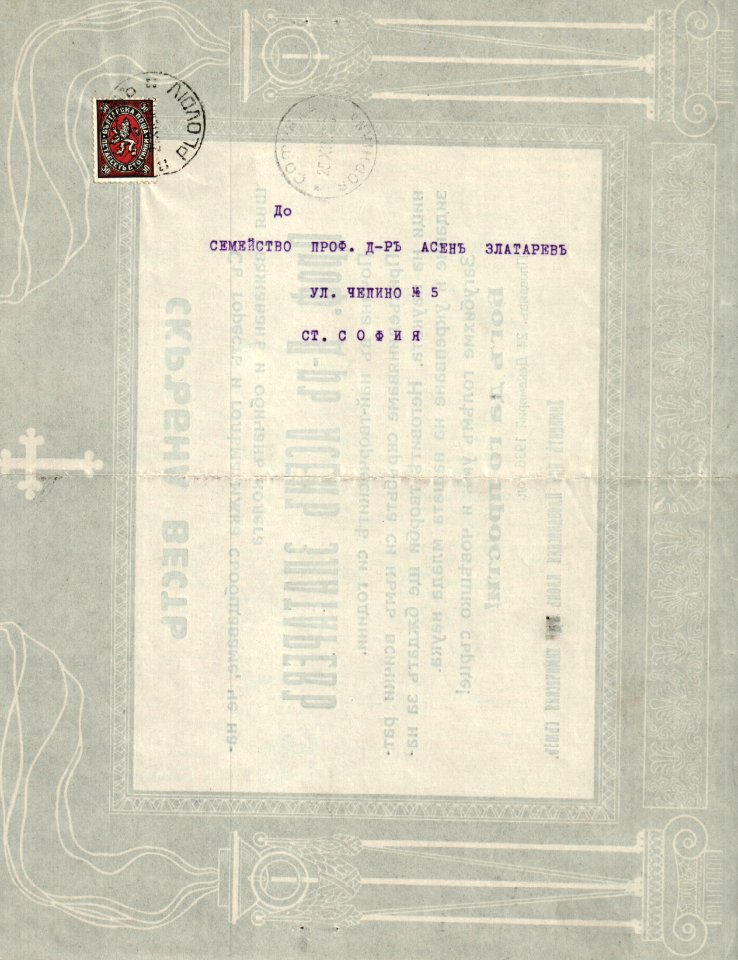BASA-865K-1-19-62(2)-Asen Zlatarov Obuituary