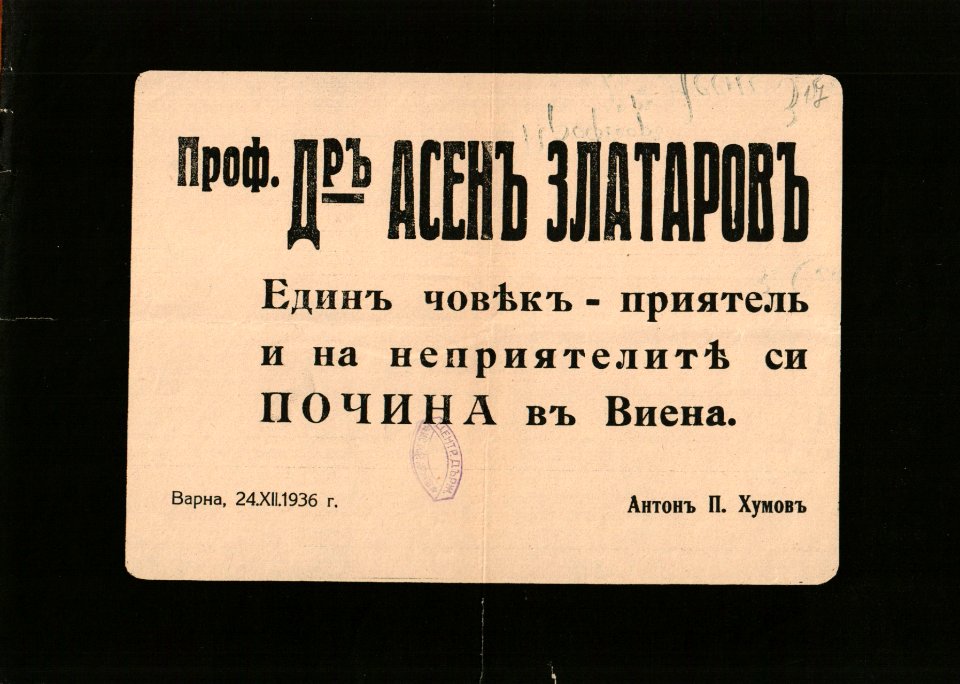 BASA-865K-1-19-17(1)-Asen Zlatarov Obuituary