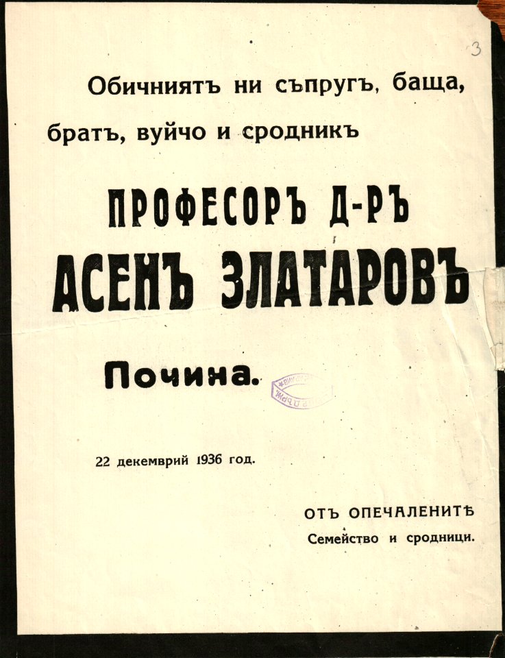 BASA-865K-1-19-3-Asen Zlatarov Obuituary