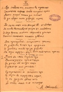 BASA-60K-1-13-6(1)-Dimcho Debelyanov