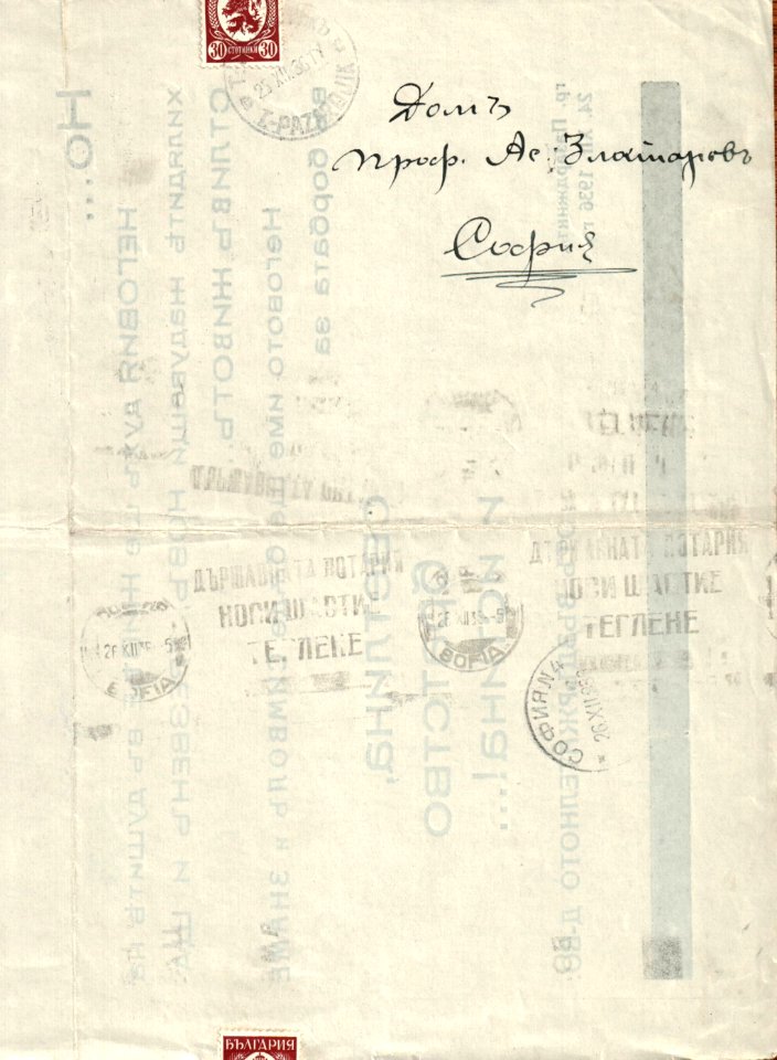 BASA-865K-1-19-48(2)-Asen Zlatarov Obuituary
