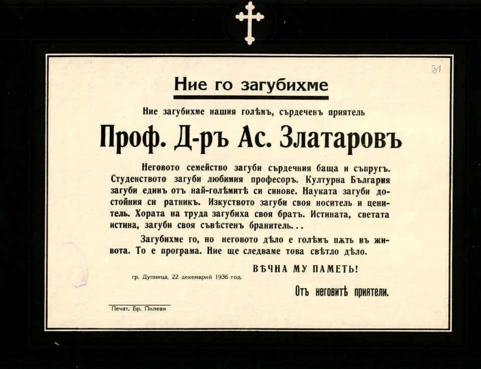 BASA-865K-1-19-31-Asen Zlatarov Obuituary