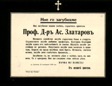 BASA-865K-1-19-31-Asen Zlatarov Obuituary