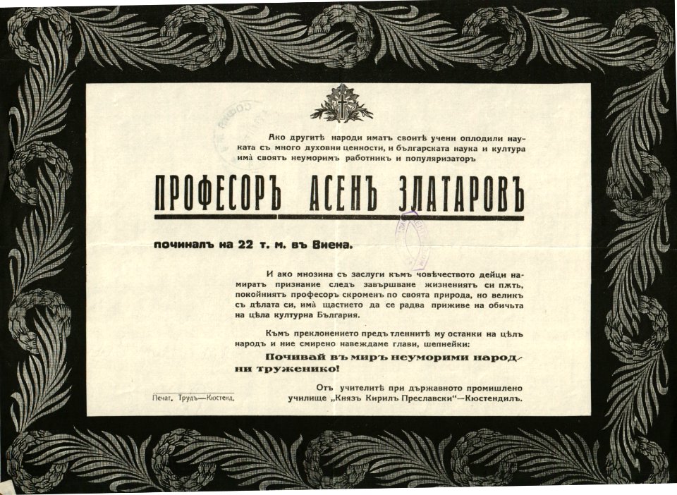 BASA-865K-1-19-38(1)-Asen Zlatarov Obuituary