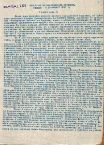 BASA-CSA-1932K-1-18-03