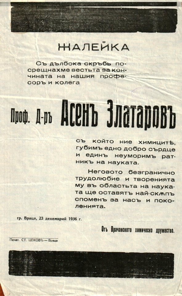 BASA-865K-1-19-18(1)-Asen Zlatarov Obuituary