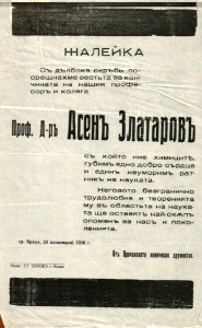 BASA-865K-1-19-18(1)-Asen Zlatarov Obuituary